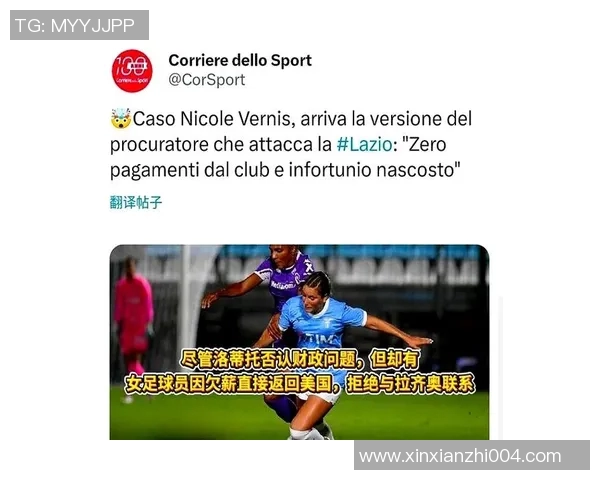 尤文图斯与拉齐奥历史交锋回顾及战绩分析