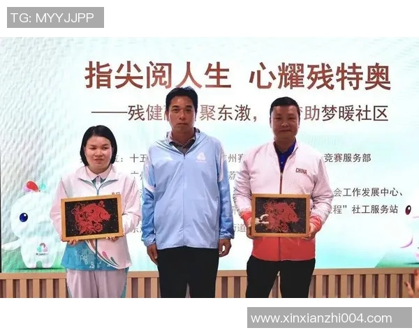 特奥精神闪耀全球助力残疾人运动员追梦之旅