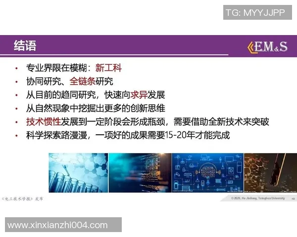 广东工大与清华大学的学术对决与创新探索之路 广东工大与清华大学的学术对决与创新探索之路