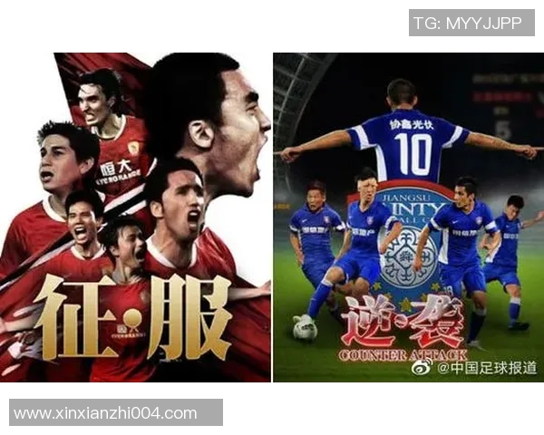 恒大与苏宁激战CCTV直播解析精彩瞬间与战术对决